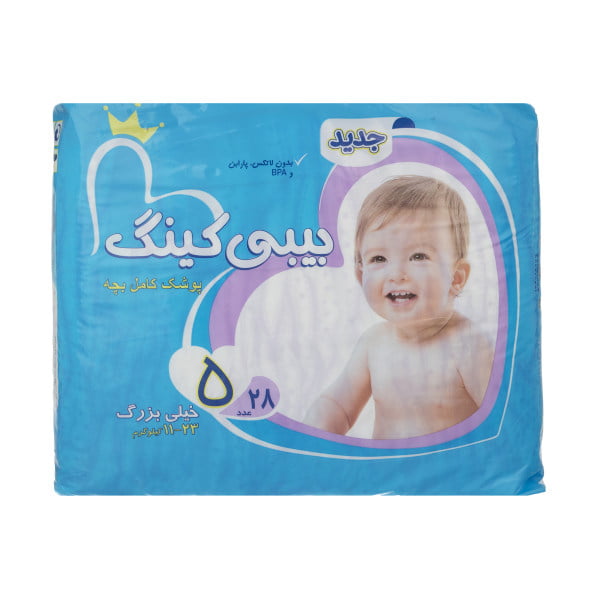 قیمت خرید پوشک بچه و نوزاد ارزان 41 مدل ( لطیف ) ارسال سریع در تهران